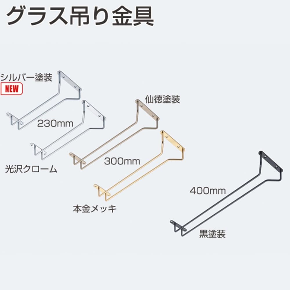 Amazon.co.jp: アトム グラス吊り金具 アトムリビンテック シルバー